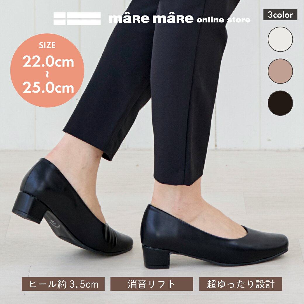 Rakuten - マーレマーレ　 スクエアプレーンパンプスTW241521レディース　歩きやすい　maRemaRe ローヒールパンプス　 幅広 30代 40代 50代 60代　3E