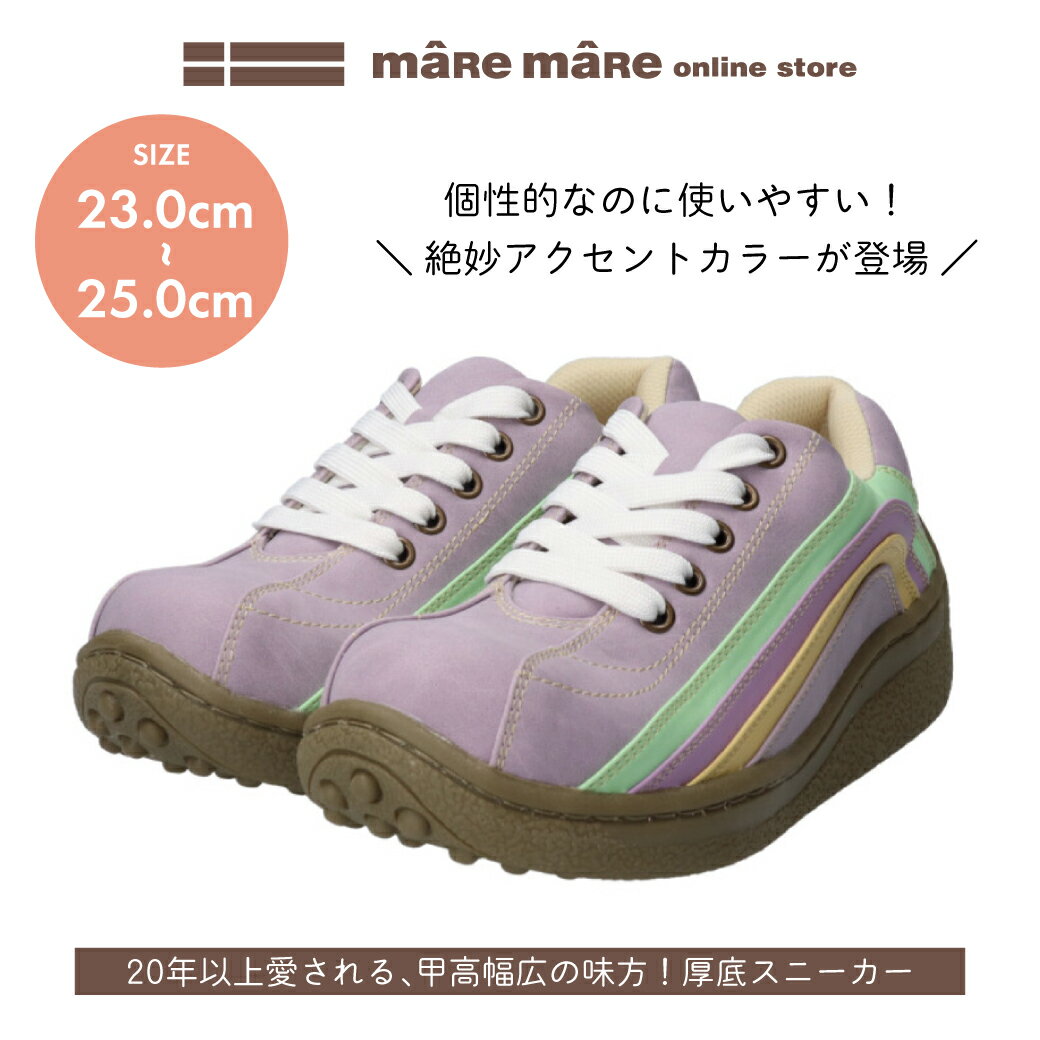 Rakuten - マーレマーレ　レインボーポルカ WX00170A　レディース　歩きやすい　maRemaRe　厚底スニーカー　 幅広 30代 40代 50代 60代