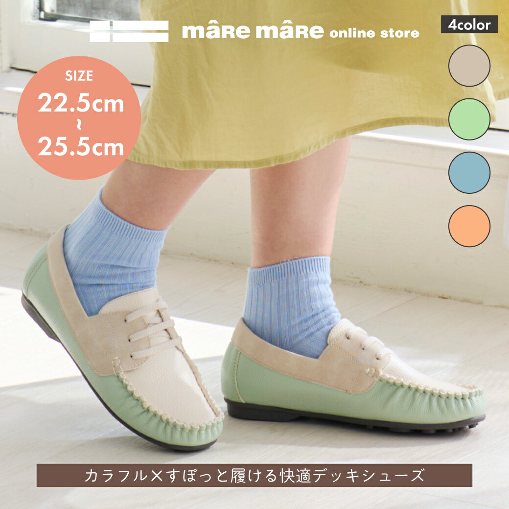 Rakuten - マーレマーレ　ゴム紐デッキシューズXJ261633レディース　歩きやすい　maRemaRe デッキシューズ 幅広 40代 50代 60代