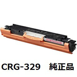 キヤノン（Canon） CRG-329MAG トナーカートリッジ329 マゼンタ　純正品