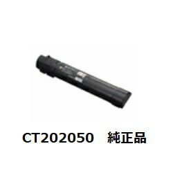 【ポイント10倍】富士ゼロックス(FUJI XEROX) CT202050 トナーカートリッジ ブラック 純正品