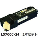 PR-L5700C-24 大容量3Kトナーカートリッジ ブラック 【2本セット】 日本電気(NEC)用 リサイクルトナー 【リサイクル即納品】【回収無料】【安心...