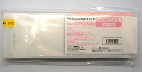 【ポイント20倍】リ・ジェット(ReJET)　ICVLM58 インクカートリッジ ビビッドライトマゼンタ互換　エプソン（EPSON）用　リサイクルインク（EE58-VLM）