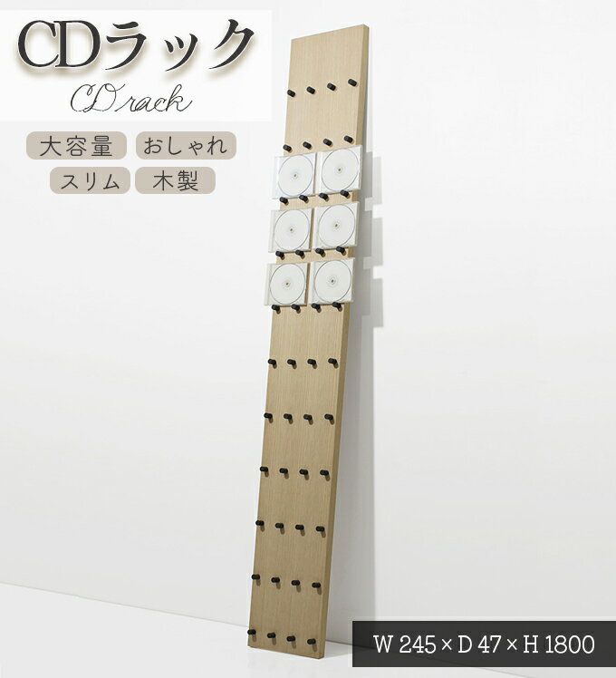 CDラック 木製 大容量 おしゃれ 壁掛け 見せる収納 ディスプレイラック 壁面収納棚 インテリア家具 送料無料 マルゲリータ CD-06