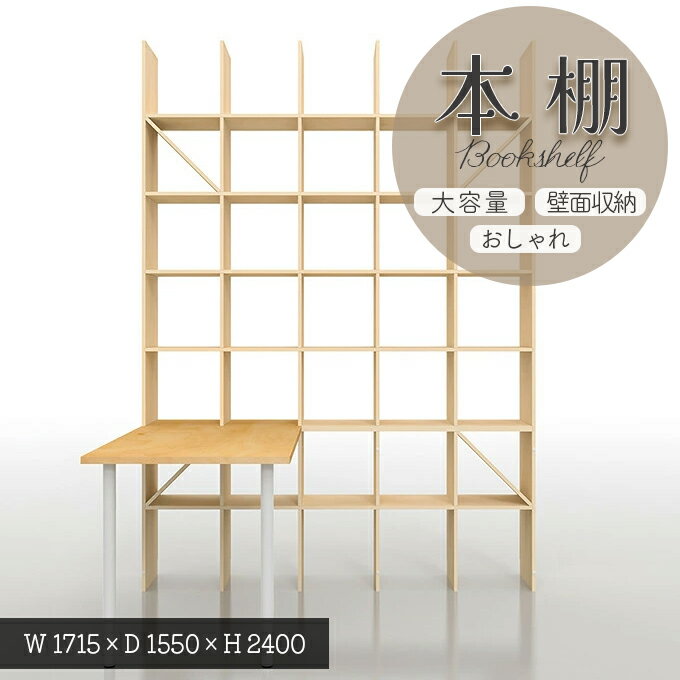 デスク付き 本棚 大容量 おしゃれ 木製 壁面収納 壁一面 奥行35cm 送料無料
