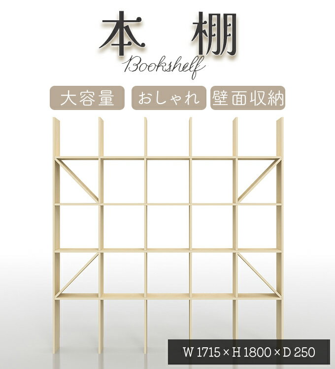 子ども部屋にも最適 本棚 壁面収納 おしゃれ 大容量 木製 スリム ラック 奥行25cm 送料無料