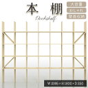 本棚 大容量 おしゃれ 大きな シェルフ ラック 収納 本 本収納 収納家具 壁 壁一面 木製 オシャレ 大容量本棚 送料無料 天井まで オープンシェルフ 新生活 本 BOOK 梁下 奥行250 縦5コマ×横7コマ SLF-2400-1800-EX マルゲリータ 壁面収納 耐震 転倒防止金具