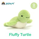 jellycat 亀 かめ カメ fluffyturtle ジェリーキャット 正規輸入品 ぬいぐるみ 柔らかい 安心 安全 ピンク お祝い 赤ちゃん ベビー 出産祝い ギフト 誕生日 贈り物 プレゼント 子ども 大人 子供 かわいい 人気 ふわふわ 雑貨