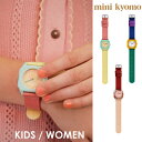mini kyomo 子供 レディース 腕時計 キッズ時計 時計 キッズ イタリア デザイン クオーツセイコー 日本製 2年保証 防水 お洒落 プレゼント ギフト 幼児 小学生 おしゃれ カラフル 女の子 男の子 学習 子供時計 クリスマスプレゼント 誕生日プレゼント ペアウォッチ(2)