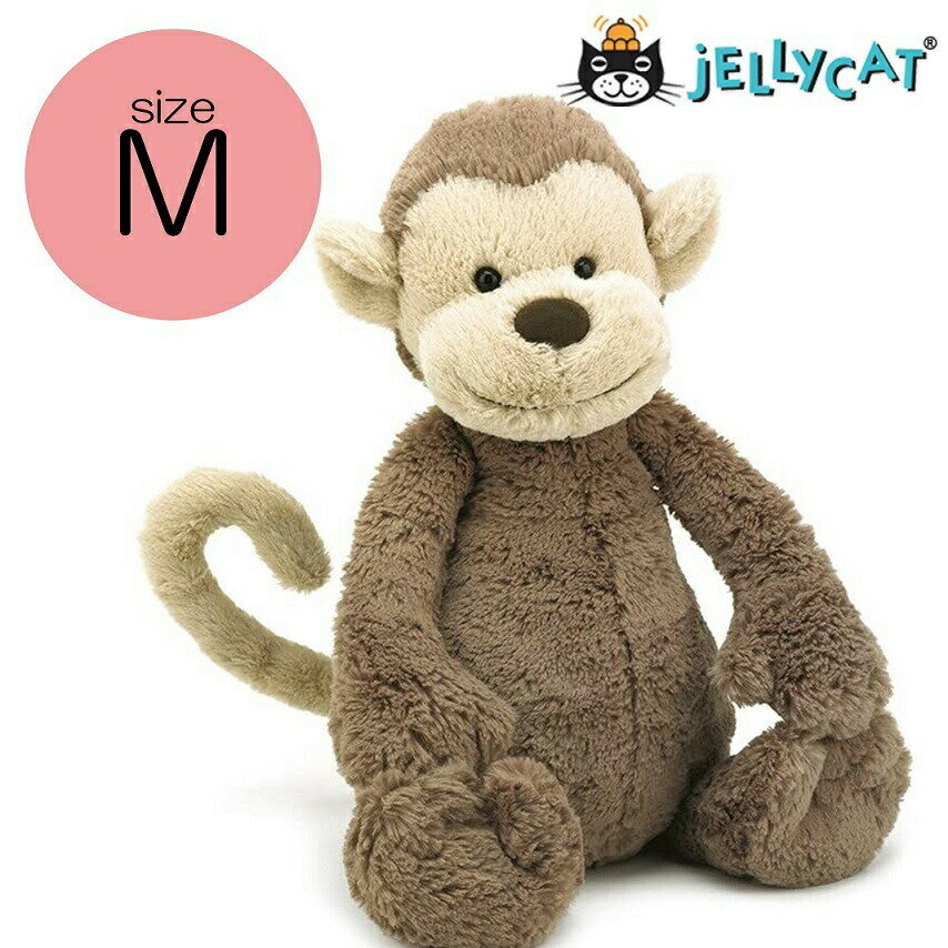 jellycat ジェリーキャット 正規輸入品 さる モンキー サル ブラウン ベージュ ぬいぐるみ 柔らかい 安心 安全 赤ちゃん ベビー 出産祝い ギフト 誕生日 贈り物 プレゼント 新生児 かわいい 人気 31cm Mサイズ M ふわふわ JELLYCAT