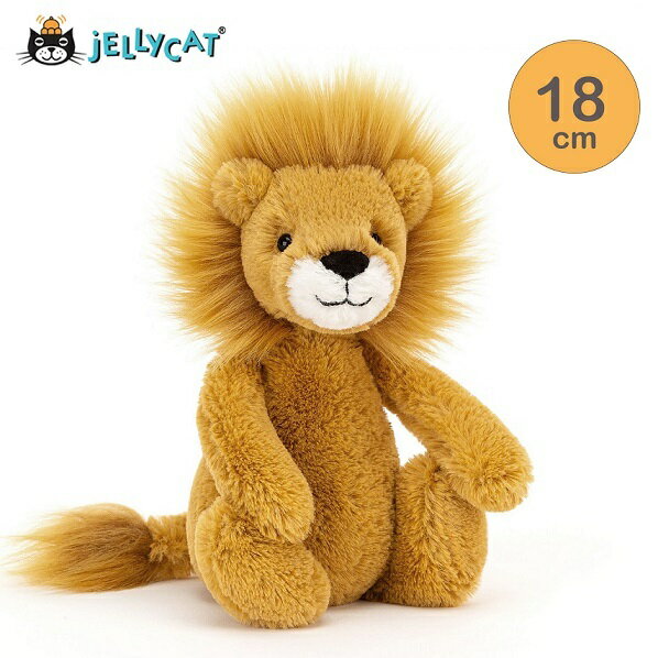 ジェリーキャット バシュフル jellycat ジェリーキャット 正規輸入品 ライオン バッシュフル Bashful Lion Small スモール small ぬいぐるみ 柔らかい 安心 安全 赤ちゃん ベビー 出産祝い ギフト 誕生日 贈り物 プレゼント 新生児 かわいい 人気 31cm Sサイズ S ふわふわ バッシュフルライオン らいおん