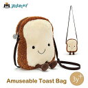 jellycat ジェリーキャット amuseable toast bag トースト パン ポシェット 雑貨 小物入れ バッグ ショルダーバッグ 雑貨 おもちゃ 出産祝い ギフト 出産祝いギフト 誕生日 贈り物 プレゼント おしゃれ かわいい 大人 子供 キッズ トーストバッグ 調整可 長さ調節