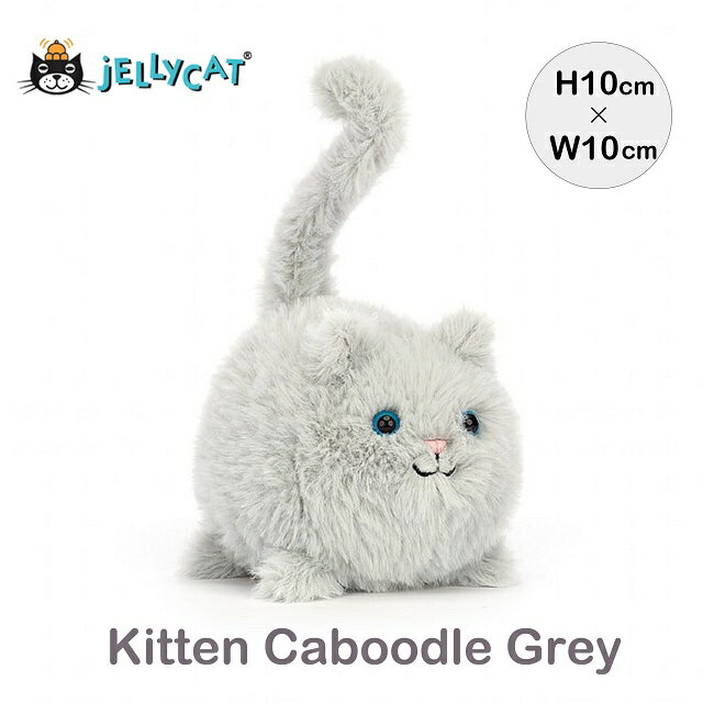 jellycat ジェリーキャット ねこ CAT ネコ 青い目 青目 グレー シルバー grey gray 正規輸入品 caboodle 子猫 ぬいぐるみ 柔らかい 安心 安全 赤ちゃん ベビー 出産祝い ギフト 誕生日 贈り物 プレゼント 新生児 かわいい 大人気 10cm ふわふわ もこもこ 丸目のサムネイル