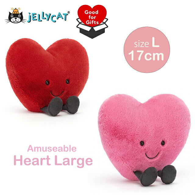 jellycat ジェリーキャット ピンクハート レッドハート バレンタイン Lサイズ ハート ラブ LOVE ピンク レッド amuseableheart 雑貨 出産祝い ギフト 出産祝いギフト 誕生日 贈り物 プレゼント おしゃれ かわいい 大人 子供 キッズ 1