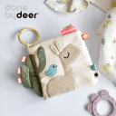 Done by Deer アクティビティブック 出産祝い ベビー 人気 デンマーク ブランド ダンバイディア おしゃれ かわいい 北欧 赤ちゃん グッズ ギフト...