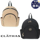 クレイサス バッグ 【送料無料】【ラッピング無料】クレイサス CLATHAS リュック フレイム メンズ ブランド 正規品 新品 ギフト プレゼント 人気 おすすめ