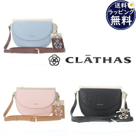 クレイサス CLATHAS ショルダーバッグ シェイク