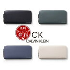 【送料無料】【ラッピング無料】カルバンクライン CalvinKlein 長財布 クラウザー ラウンドファスナー長財布 メンズ ブランド 正規品 新品 ギフト プレゼント 人気 おすすめ