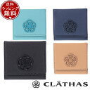 クレイサス バッグ 【送料無料】【ラッピング無料】クレイサス CLATHAS 財布 折財布 アンブラン BOX二つ折り財布 メンズ ブランド 正規品 新品 ギフト プレゼント 人気 おすすめ