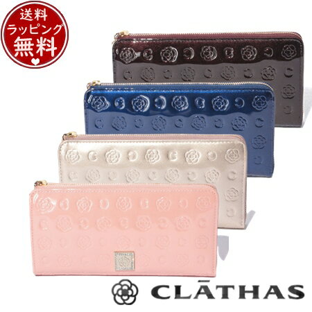 クレイサス 財布 【送料無料】【ラッピング無料】クレイサス CLATHAS 財布 長財布 ベティー Lファスナー長財布 メンズ ブランド 正規品 新品 ギフト プレゼント 人気 おすすめ