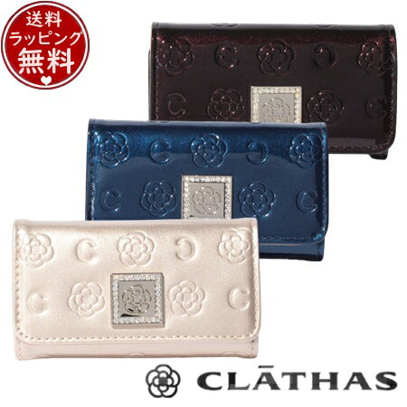 【送料無料】【ラッピング無料】クレイサス CLATHAS ベティー キーケース メンズ ブランド 正規品 新品 ギフト プレゼント 人気 おすすめ