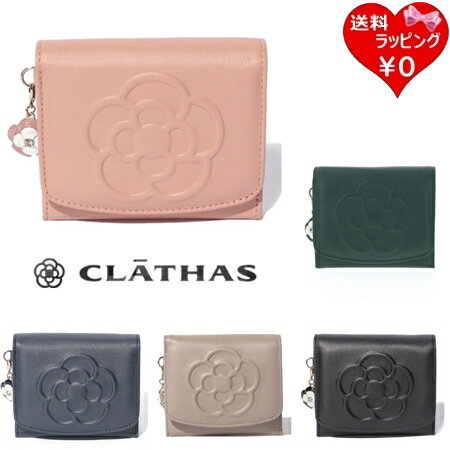 【無料ラッピング】 クレイサス CLATHAS 折財布 ワッフル 2つ折り財布 ブランド 正規品 新品 ギフト プレゼント 人気 おすすめ 誕生日 記念日 クリスマス 送料無料