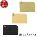 【送料無料】【ラッピング無料】クレイサス CLATHAS 財布 ミニ財布 フィグ フラグメントケース ブランド 正規品 新品 ギフト プレゼント 人気 おすすめ 誕生日 記念日 クリスマス(4)