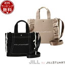 ジルスチュアート トートバッグ レディース 【送料無料】【ラッピング無料】ジル バイ ジルスチュアート JILL by JILLSTUART バッグ トートバッグ フリルトート 大 人気 おすすめ