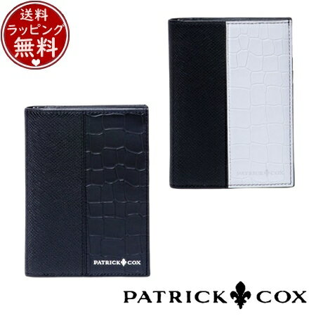 【送料無料】【ラッピング無料】パトリックコックス PATRICK COX 財布 折財布 エンボスレザーコンビネーション 小銭入れ付き折り財布(中) ブランド 正規品 新品 ギフト プレゼント 人気 おすすめ 誕生日 記念日 クリスマス 【送料無料】【ラッピング無料】パトリックコックス PATRICK COX 財布 折財布 エンボスレザーコンビネーション 小銭入れ付き折り財布(中) ブランド 正規品 新品 ギフト プレゼント 人気 おすすめ 誕生日 記念日 クリスマス