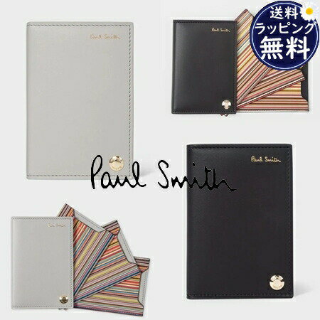 ポールスミス Paul Smith カードケース インテリアシグネチャーストライプ ピボット