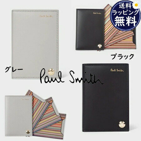 ポールスミス Paul Smith カードケース インテリアシグネチャーストライプ ピボット