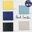 【送料無料】【ラッピング無料】ポールスミス Paul Smith 折財布 クラシックエンボス 2つ折り財布 メンズ ブランド 正規品 新品 ギフト プレゼント 人気 おすすめ