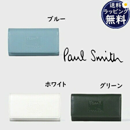 ポールスミス Paul Smith キーケース トライカラー