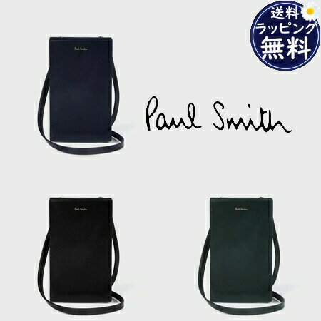 ポールスミス バッグ メンズ 【送料無料】【ラッピング無料】ポールスミス Paul Smith ネックポーチ 財布 ベジタン メンズ ブランド 正規品 新品 ギフト プレゼント 人気 おすすめ