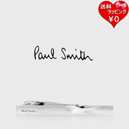 ポールスミス(ネクタイピン） 【SALE】【送料無料】【ラッピング無料】ポールスミス Paul Smith タイバー サティーナフィニッシュ ツイストタイバー 日本製 シルバー メンズ ブランド 正規品 新品 ギフト プレゼント 人気 おすすめ