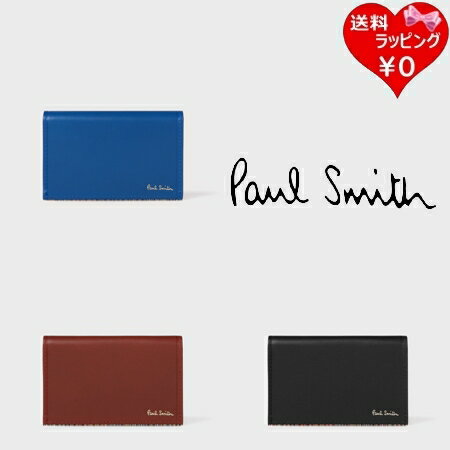 ポールスミス 名刺入れ（メンズ） 【SALE】【送料無料】【ラッピング無料】ポールスミス Paul Smith カードケース シグネチャーストライプ ティッピング 名刺入れ メンズ ブランド 正規品 新品 ギフト プレゼント 人気 おすすめ