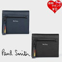 【送料無料】【ラッピング無料】ポールスミス Paul Smith 折財布 レザーブライトストライプトリム 2つ折り財布 メンズ ブランド 正規品 新品 ギフト プレゼント 人気 おすすめ