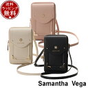 サマンサタバサ スマホショルダー レディース 【送料無料】【ラッピング無料】サマンサタバサ サマンサベガ Samantha Vega バッグ スマホ ショルダーバッグ シンプルビジュースマホショルダーバッグ メンズ ブランド 正規品 新品 ギフト プレゼント 人気 おすすめ