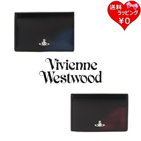 【送料無料】【ラッピング無料】ヴィヴィアンウエストウッド Vivienne Westwood 名刺入れ カードケース ADVAN メンズ レディース ブランド 正規品 新品 ギフト プレゼント 人気 おすすめ