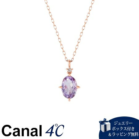 Rakuten - 【無料ラッピング】 カナルヨンドシー Canal 4℃ カナル4℃ アクセサリー K18ピンクゴールド ネックレス アメシスト/ダイヤモンド ブランド 正規品 新品 ギフト プレゼント 人気 おすすめ 誕生日 記念日 クリスマス 送料無料