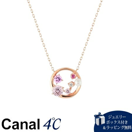 Rakuten - 【無料ラッピング】 カナルヨンドシー Canal 4℃ カナル4℃ シルバー ネックレス キュービックジルコニア/シンセティックルビー/淡水パール ブランド 正規品 新品 ギフト プレゼント 人気 おすすめ 誕生日 記念日 クリスマス 送料無料
