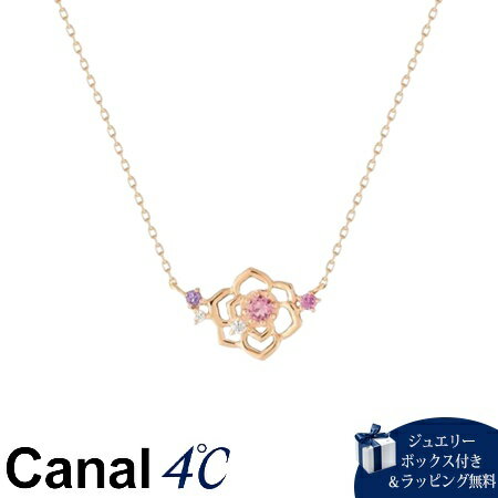 Cubic Zirconia - 【無料ラッピング】 カナルヨンドシー Canal 4℃ カナル4℃ シルバー ネックレス ピンクトルマリン/ロードライトガーネット/アメシスト ブランド 正規品 新品 ギフト プレゼント 人気 おすすめ 誕生日 記念日 クリスマス 送料無料