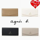 【送料無料】【ラッピング無料】アニエスベー agnes b 長財布 ロングウォレット ブランド 正規品 新品 ギフト プレゼント 人気 おすすめ 誕生日 記念日 クリスマス