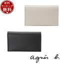 【送料無料】【ラッピング無料】アニエスベー agnes b キーケース ブランド 正規品 新品 ギフト プレゼント 人気 おすすめ 誕生日 記念日 クリスマス