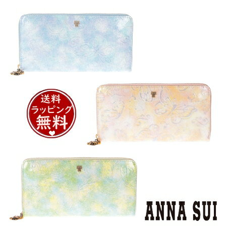 【送料無料】【ラッピング無料】アナスイ ANNASUI 長財布 パピヨン ラウンド長財布 レディース ブランド 正規品 新品 ギフト プレゼント 人気 おすすめ