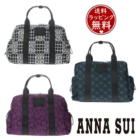 【送料無料】【ラッピング無料】アナスイ ANNASUI ボストンバッグ ジャーニー 2WAYボストンバッグ レディース ブランド 正規品 新品 ギフト プレゼント 人気 おすすめ