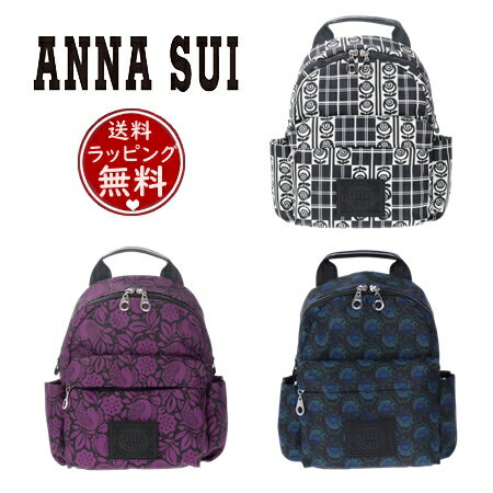 【送料無料】【ラッピング無料】アナスイ ANNASUI リュック バックパック ジャーニー コンパクトリュック レディース ブランド 正規品 新品 ギフト プレゼント 人気 おすすめ