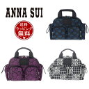 【送料無料】【ラッピング無料】アナスイ ANNASUI ボストンバッグ ジャーニー 2WAYミニボストン レディース ブランド 正規品 新品 ギフト プレゼント 人気 おすすめ