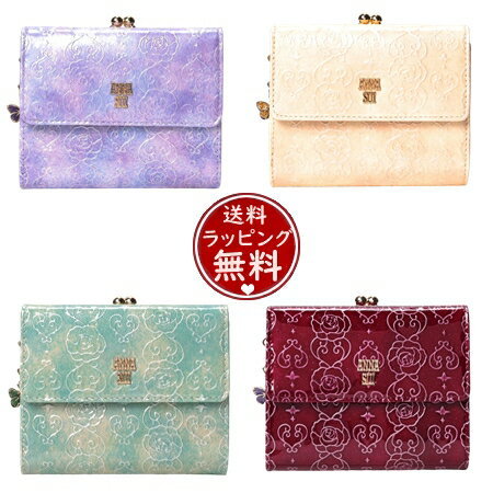 【送料無料】【ラッピング無料】アナスイ ANNASUI 折財布 ローズハート 口金二つ折り財布 レディース ブランド 正規品 新品 ギフト プレゼント 人気 おすすめ