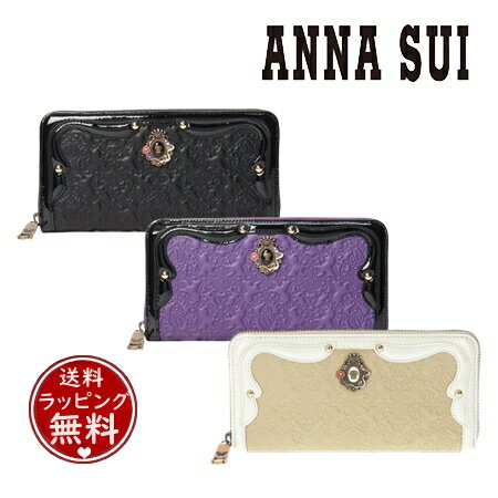 【送料無料】【ラッピング無料】アナスイ ANNASUI 長財布 セルパン ラウンド長財布 レディース ブランド 正規品 新品 ギフト プレゼント 人気 おすすめ